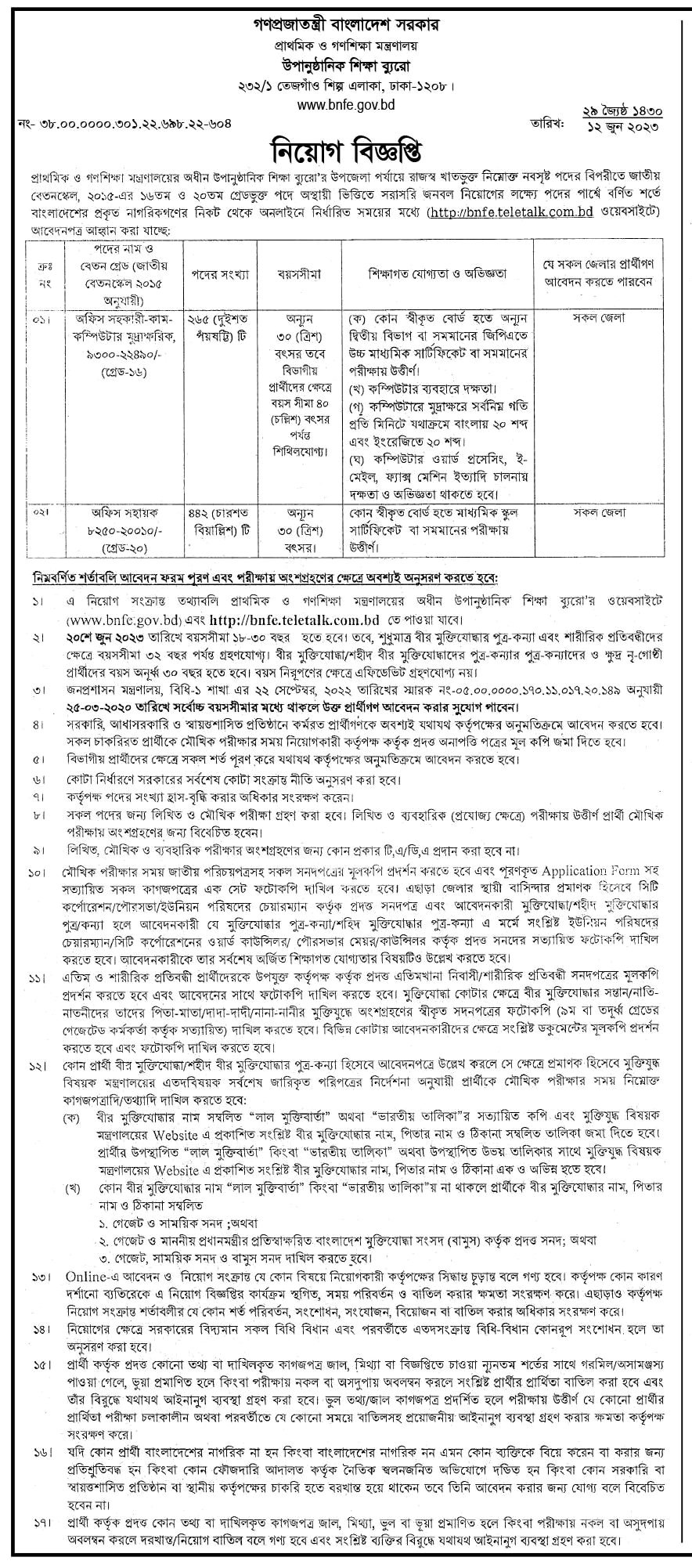 BNFE Job Circular 2023