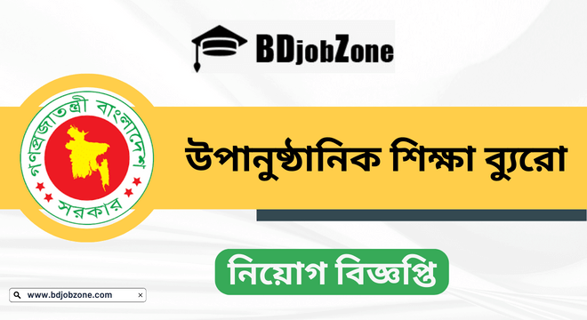 BNFE Job Circular 2023