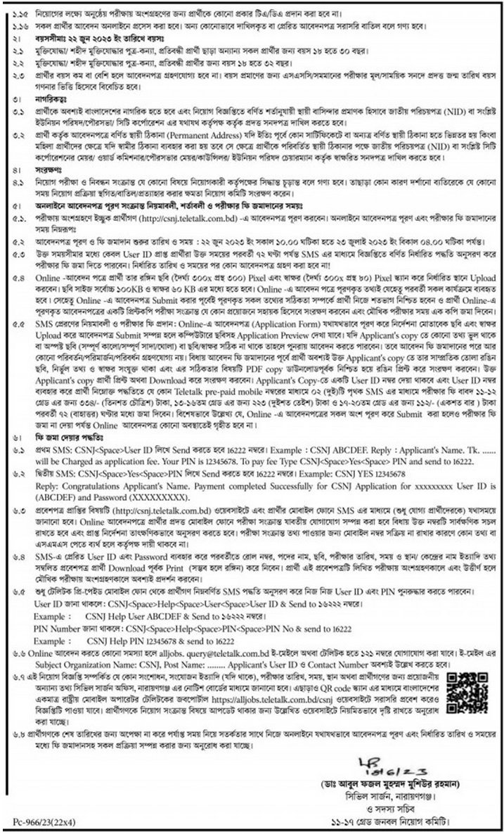 CSNJ Job Circular