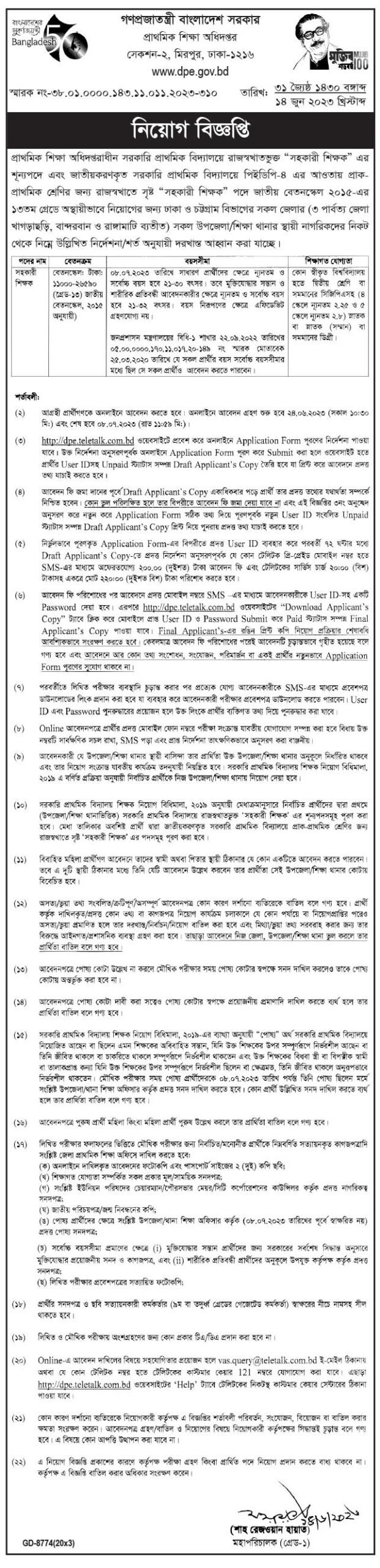 Primary Job Circular