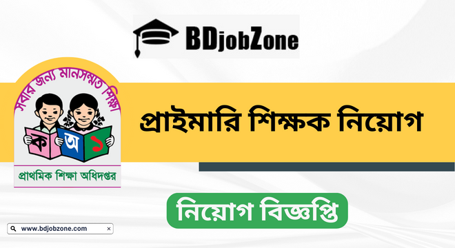 Primary Job Circular