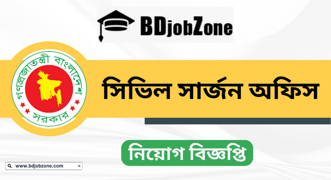 CSNJ Job Circular 2023