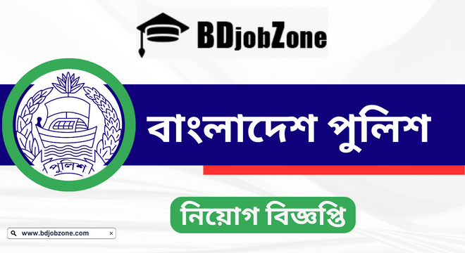 Bangladesh Police Job Circular 2023