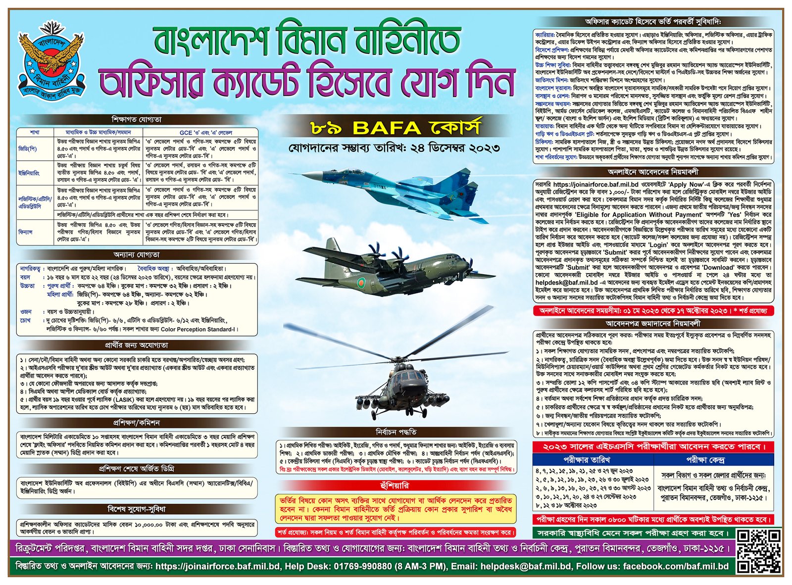 Air Force Job Circular 2023 new