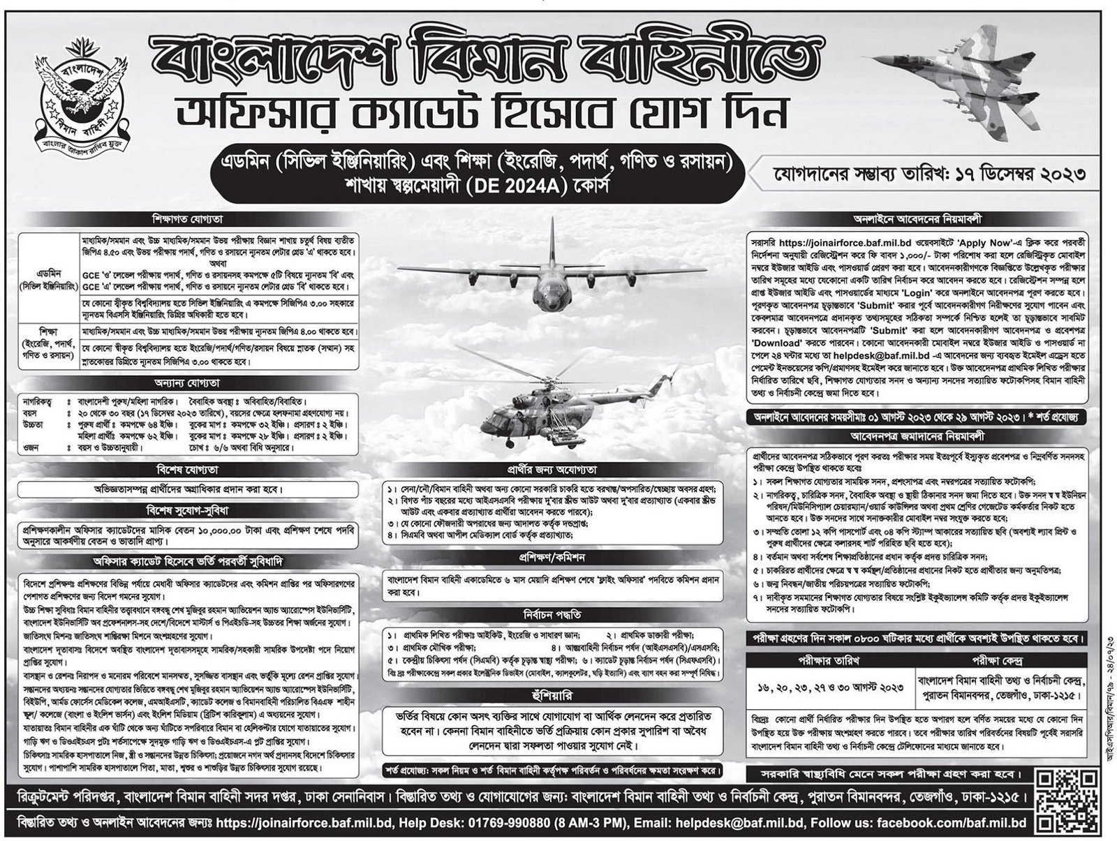 BD Air Force Officer Cadet Job Circular 