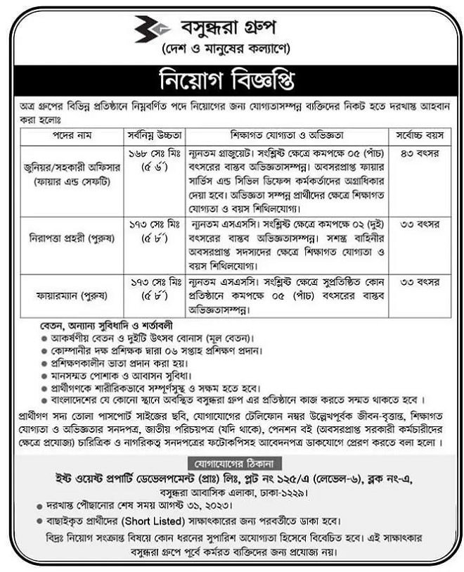 Bashundhara Group Job Circular