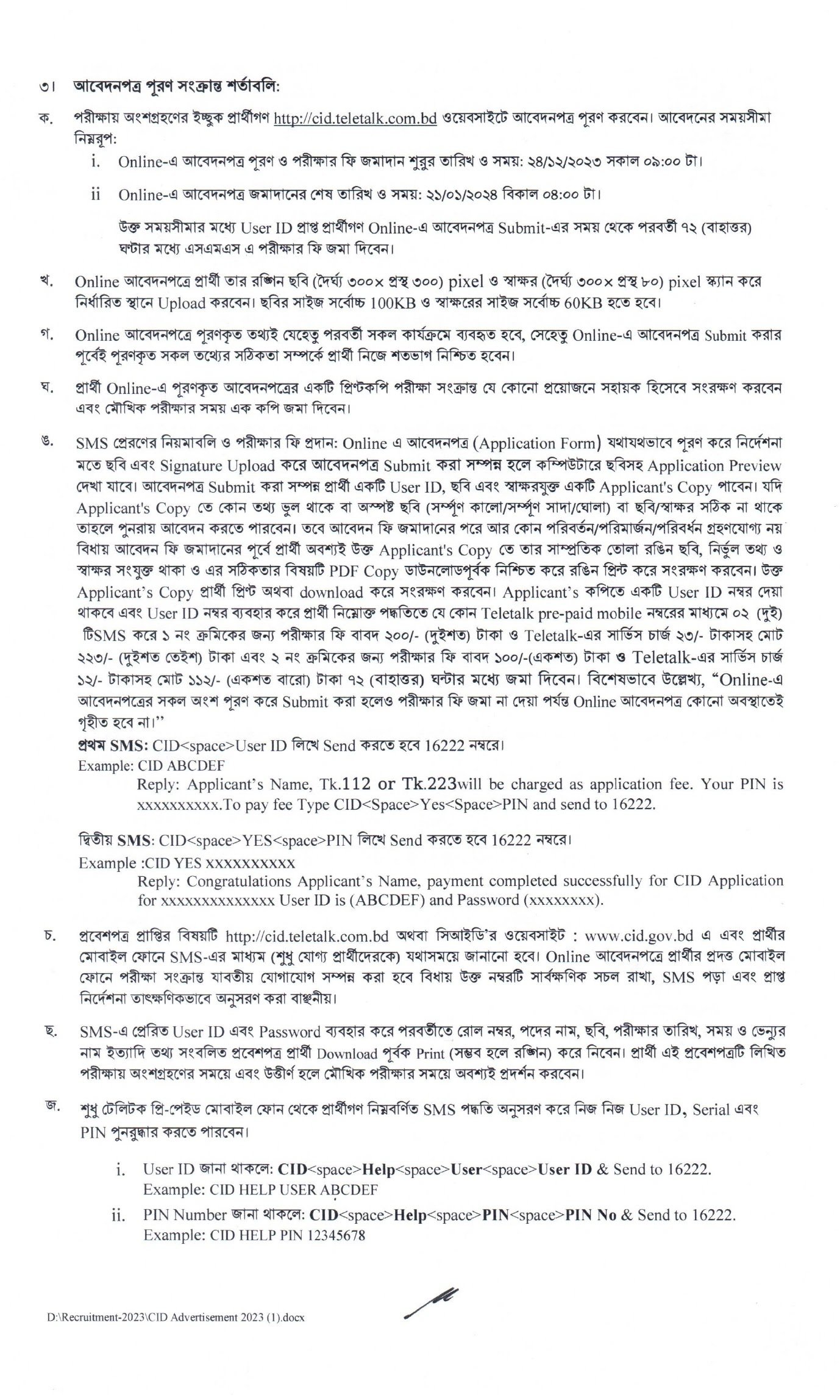 CID Job Circular 2024 Image 02