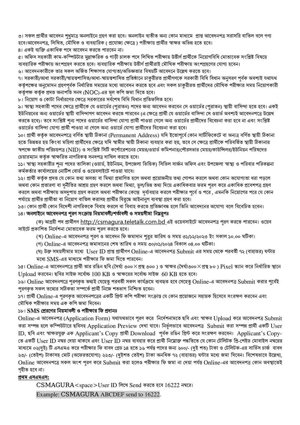 CSMAGURA Job Circular Image 02