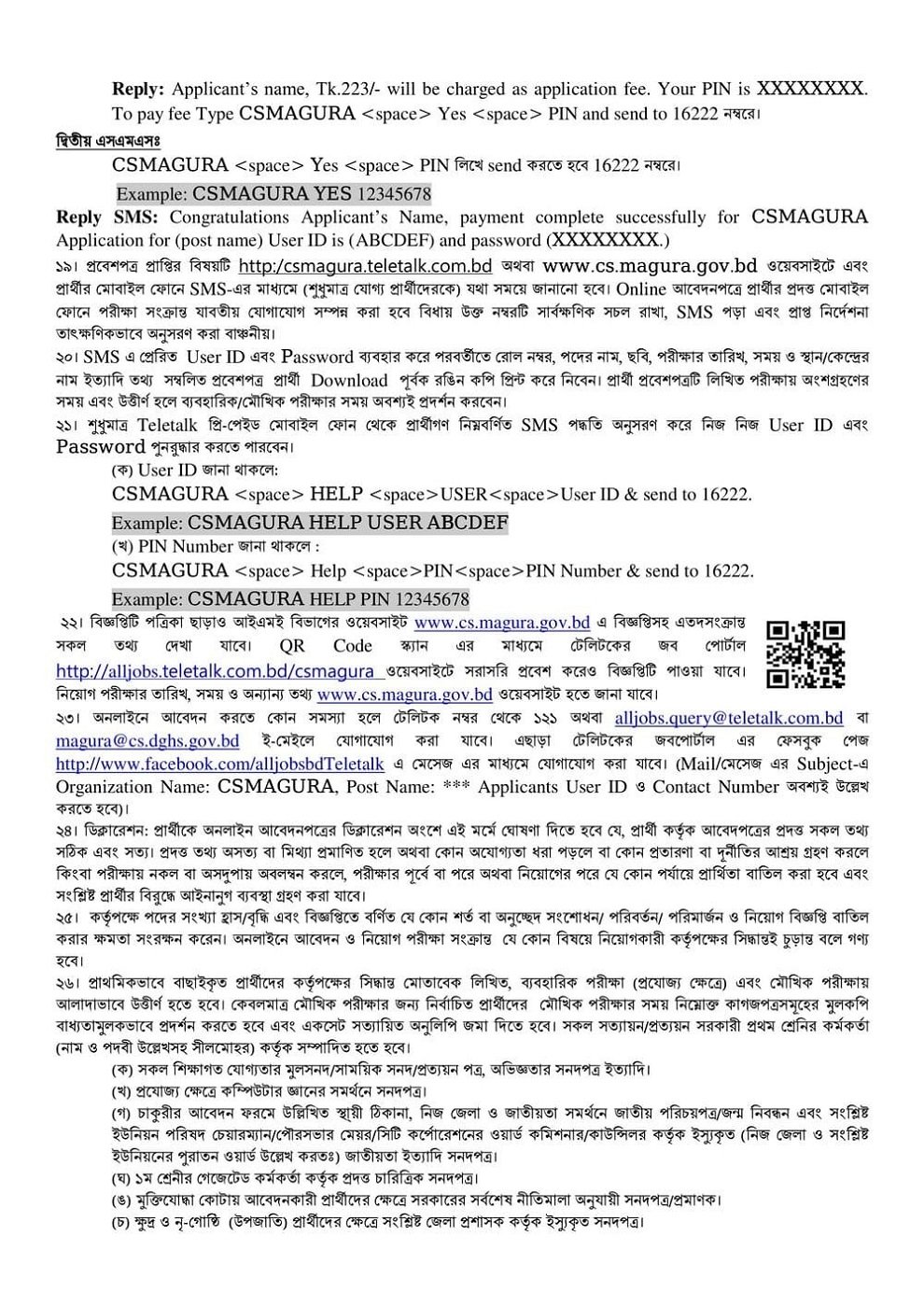 CSMAGURA Job Circular Image 03