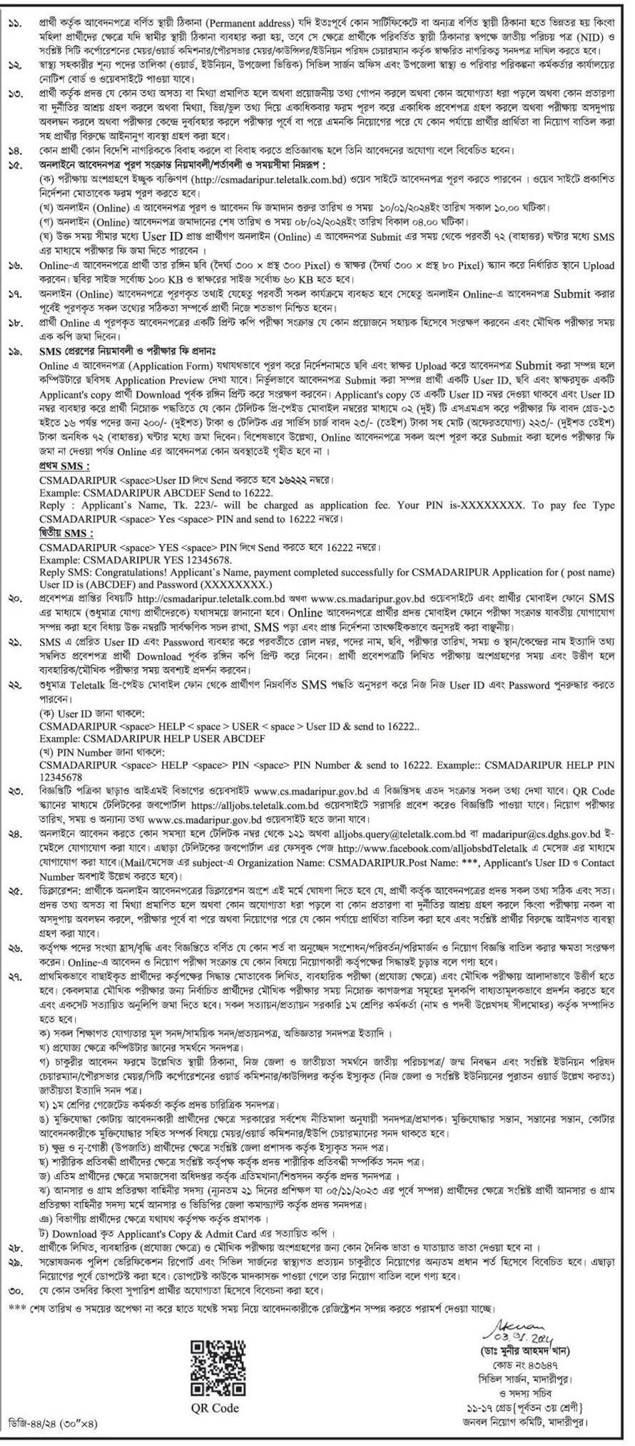 Civil Surgeon Madaripur Job Circular 2024 Image 02