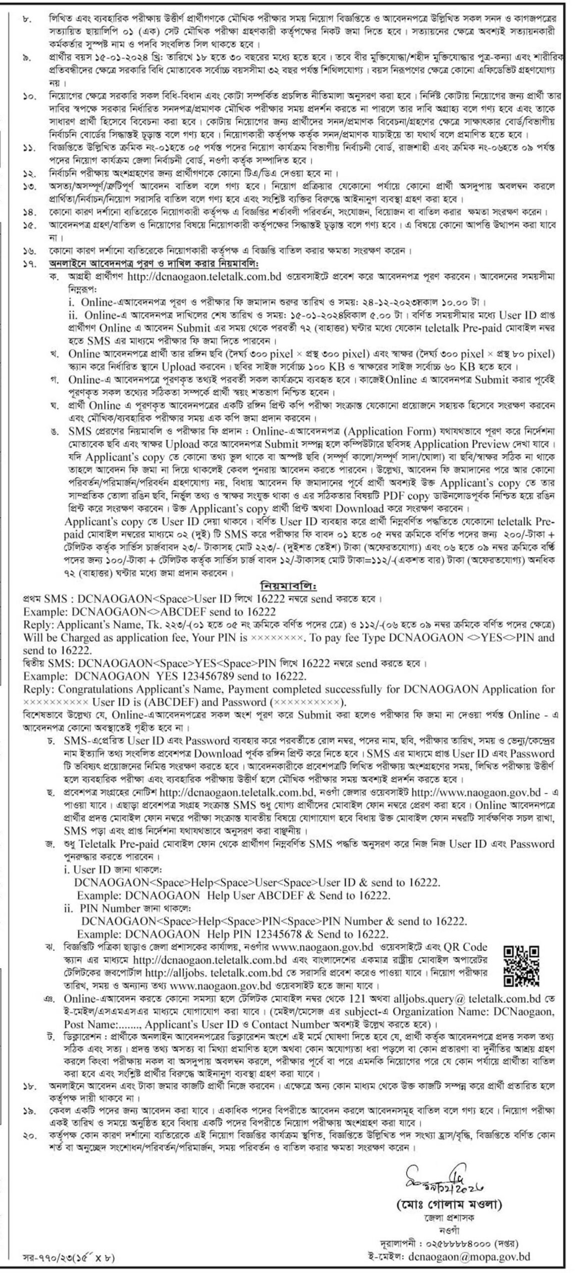 Noagoan DC Office Job Circular 2024 Image 02